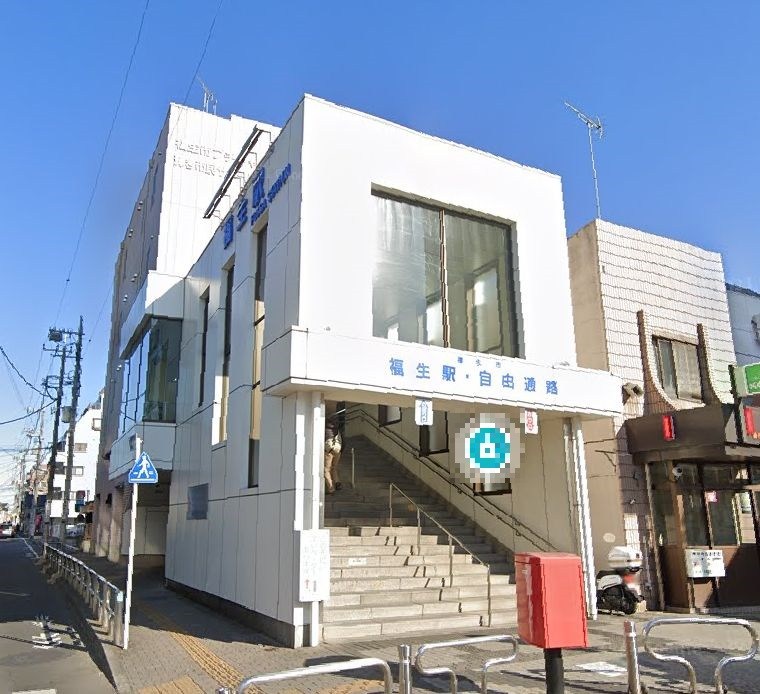 東京都福生市武蔵野台２丁目 その他