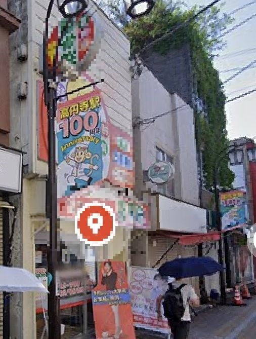 東京都杉並区高円寺北２丁目 現地写真