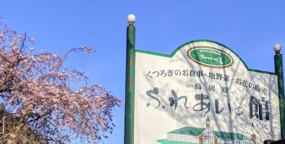 神奈川県相模原市緑区鳥屋 その他