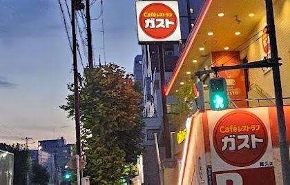 東京都北区上中里３丁目 その他