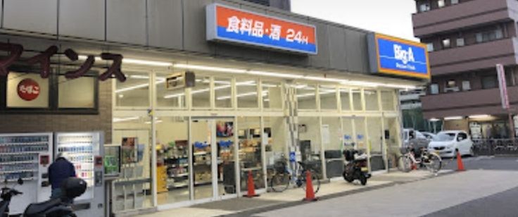 東京都足立区興野２丁目 その他