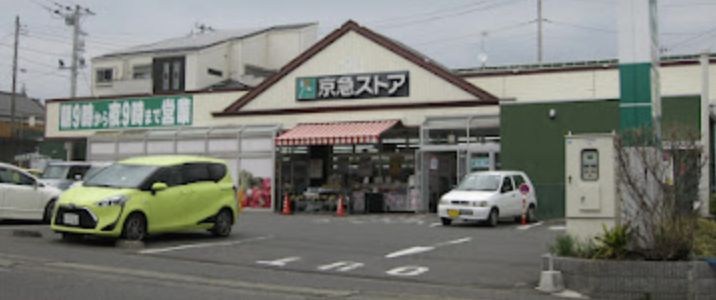 神奈川県三浦市晴海町 その他