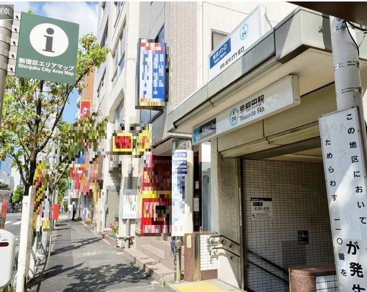 東京都新宿区早稲田鶴巻町 その他