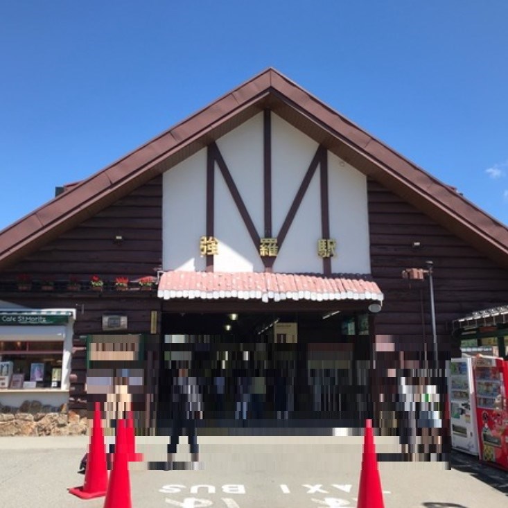 神奈川県足柄下郡箱根町仙石原 その他