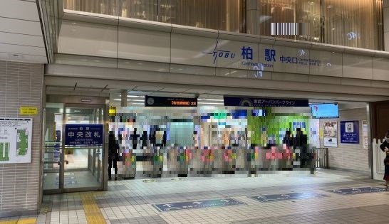 千葉県柏市東１丁目 その他
