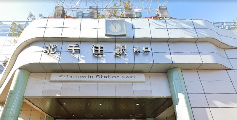 東京都足立区千住東１丁目 その他