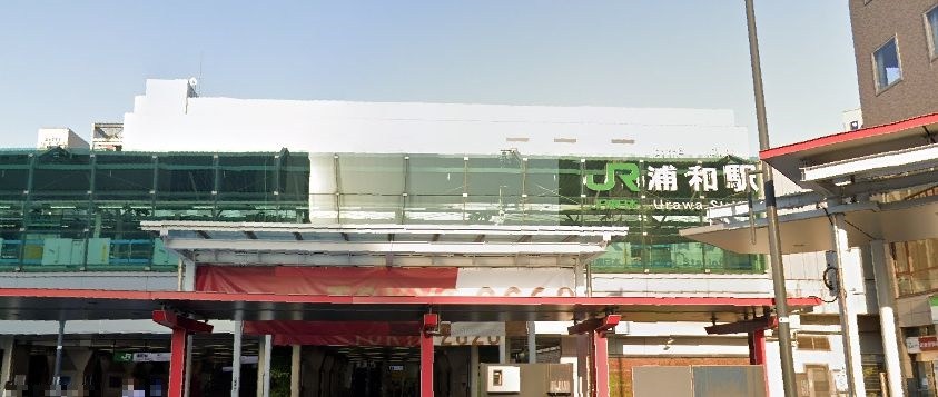 埼玉県さいたま市浦和区東岸町 その他