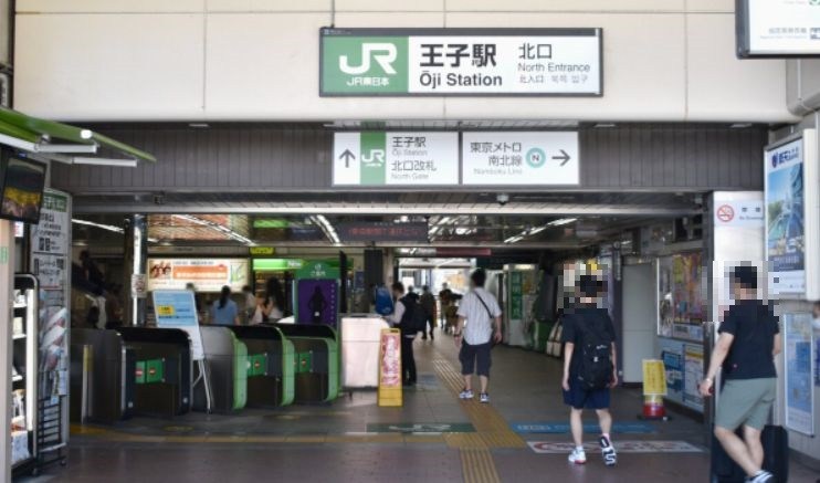 東京都北区栄町 その他