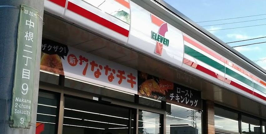 埼玉県草加市中根３丁目 その他