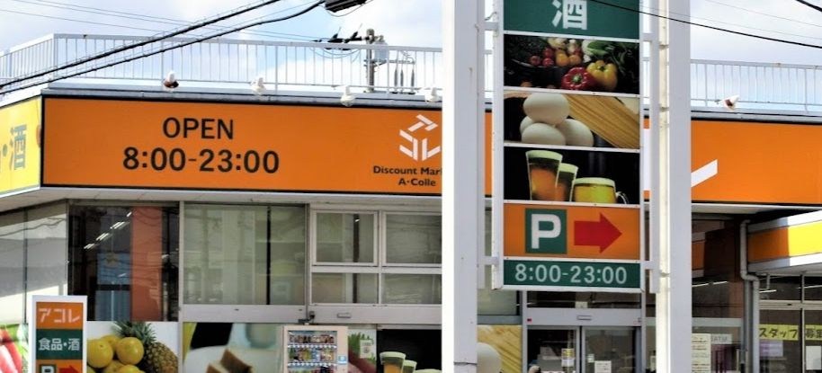 埼玉県草加市中根３丁目 その他