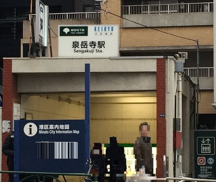 東京都港区白金１丁目 その他