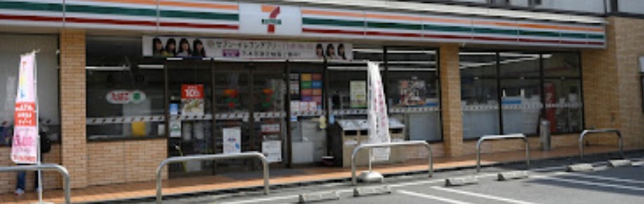 東京都荒川区西尾久１丁目 その他