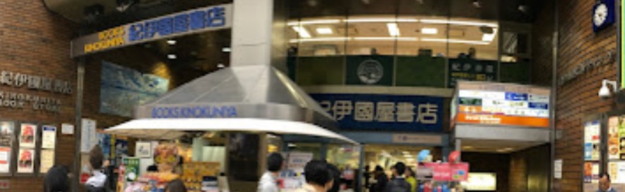 東京都新宿区新宿５丁目 その他
