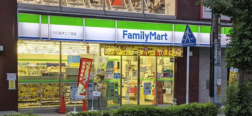 埼玉県川口市並木２丁目 その他