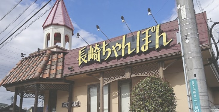 埼玉県所沢市上新井２丁目 その他