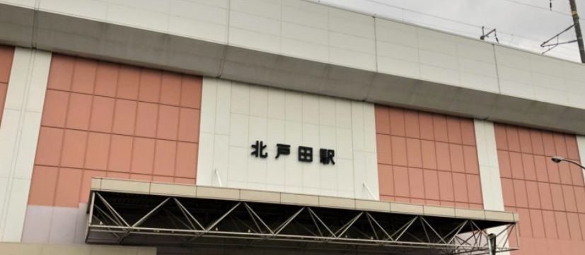 埼玉県さいたま市南区根岸２丁目 その他
