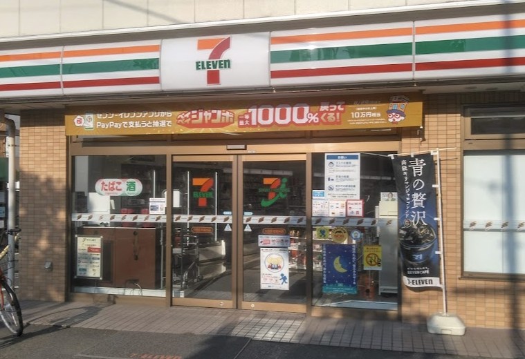 東京都大田区西糀谷２丁目 その他