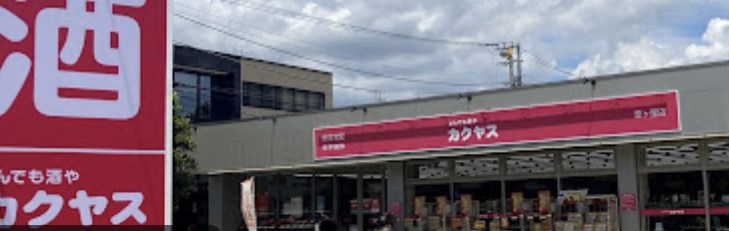 東京都国分寺市戸倉１丁目 その他