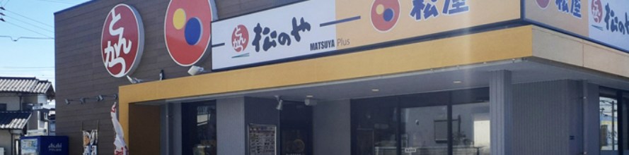 神奈川県茅ヶ崎市出口町 その他