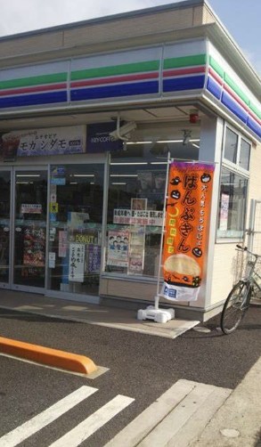 神奈川県藤沢市打戻 その他