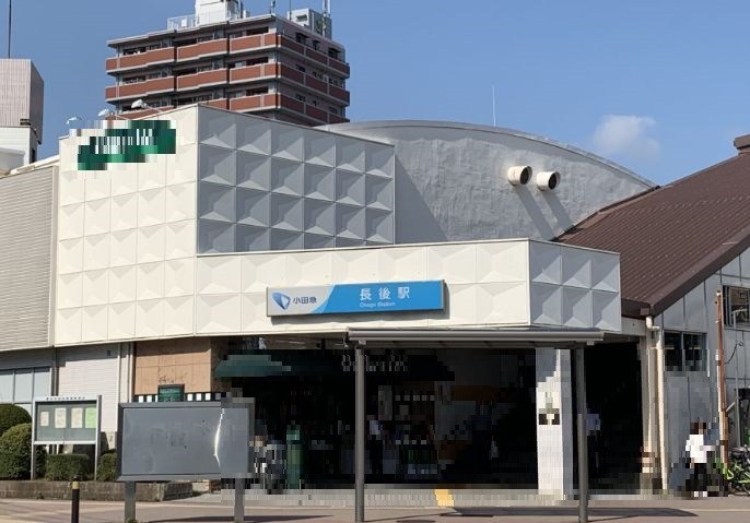 神奈川県藤沢市長後 その他