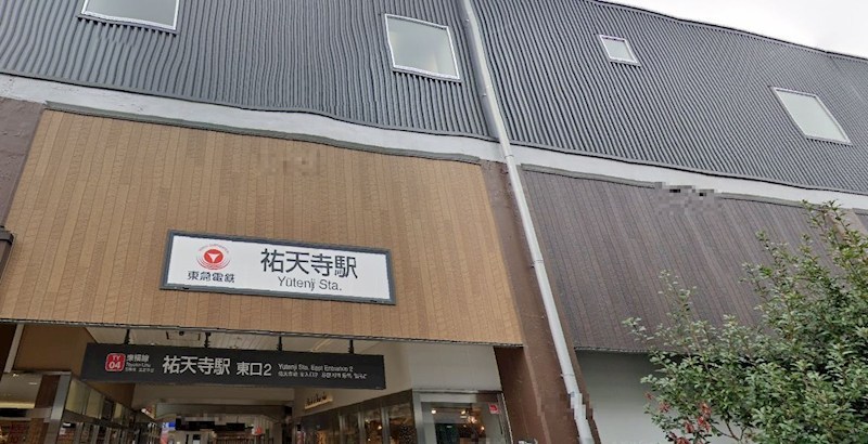 東京都目黒区中町１丁目 その他