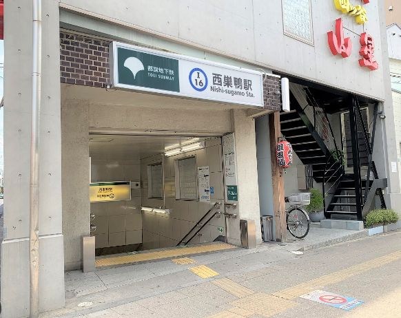 東京都豊島区西巣鴨２丁目 その他