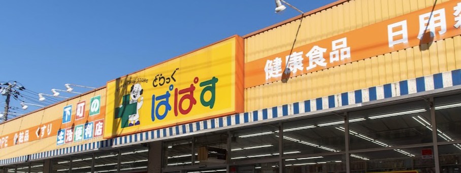 東京都荒川区町屋３丁目 その他