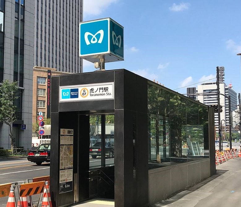 東京都港区虎ノ門１丁目 その他