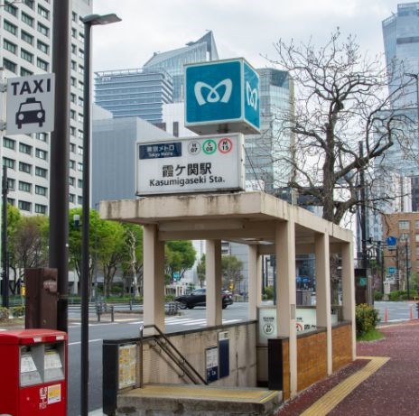 東京都港区虎ノ門１丁目 その他