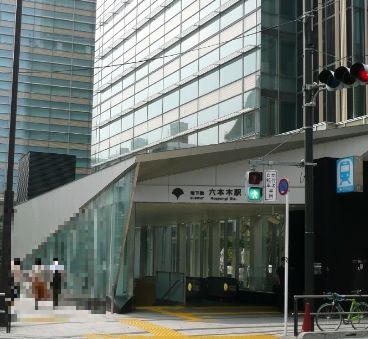 東京都港区赤坂６丁目 その他