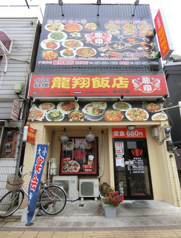 群馬県高崎市本町 その他
