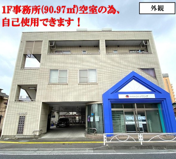 栃木県小山市中央町２丁目 その他