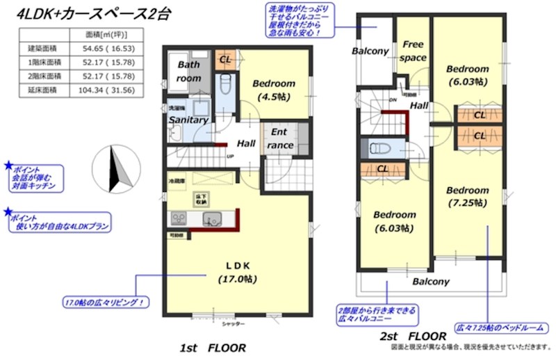 群馬県前橋市朝日町２丁目 間取図・土地図