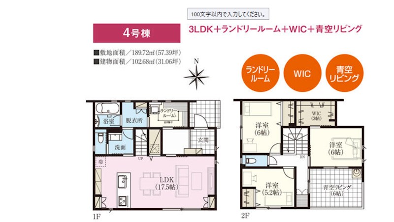 群馬県前橋市問屋町２丁目 間取図・土地図