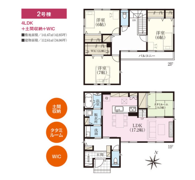 群馬県伊勢崎市連取町 間取図・土地図