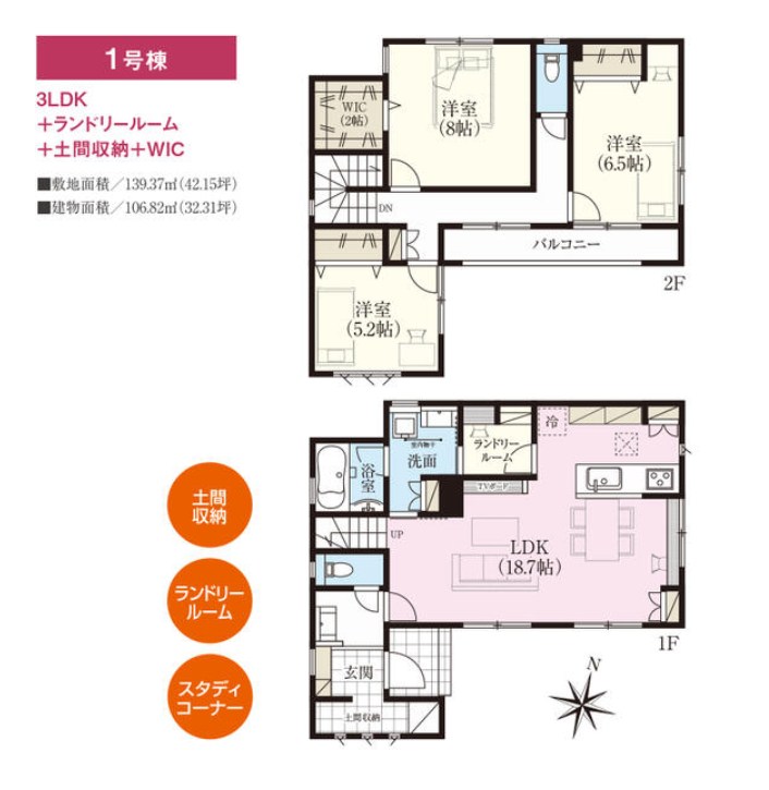 群馬県伊勢崎市連取町 間取図・土地図