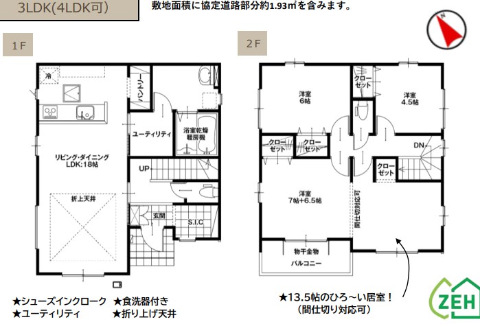 群馬県前橋市朝倉町４丁目 間取図・土地図
