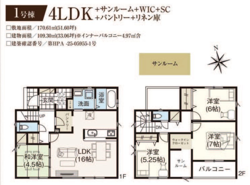 栃木県宇都宮市兵庫塚２丁目 間取図・土地図
