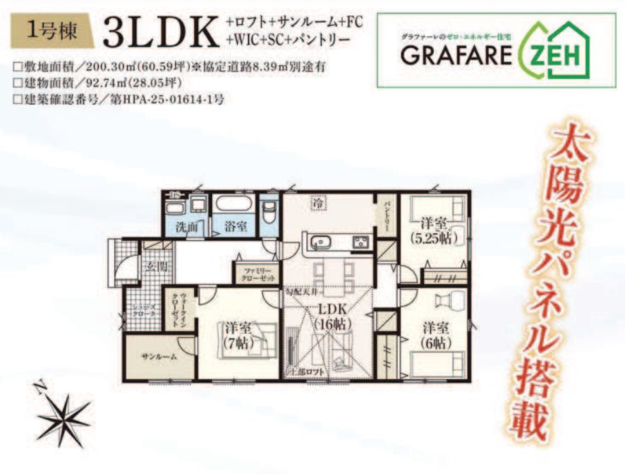 栃木県小山市雨ケ谷新田 間取図・土地図