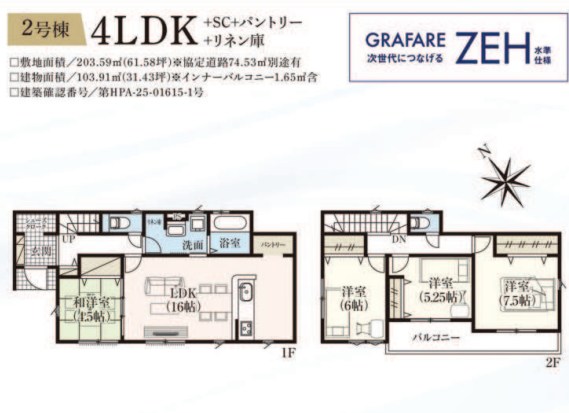 栃木県小山市雨ケ谷新田 間取図・土地図
