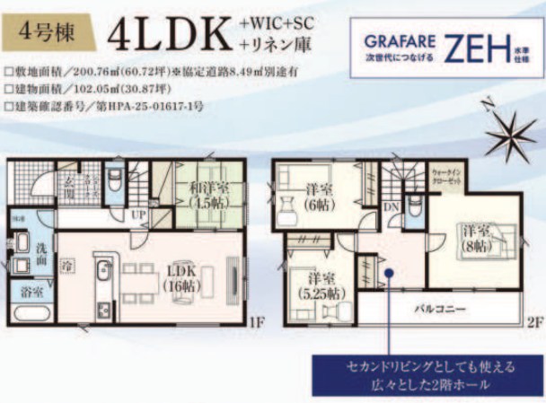 栃木県小山市雨ケ谷新田 間取図・土地図