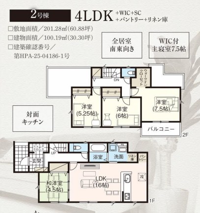栃木県宇都宮市新町２丁目 間取図・土地図