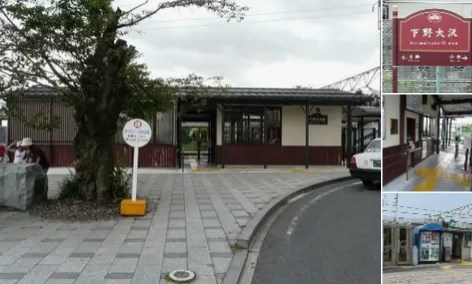 栃木県日光市土沢 現地写真