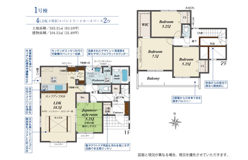茨城県水戸市姫子１丁目 間取図・土地図