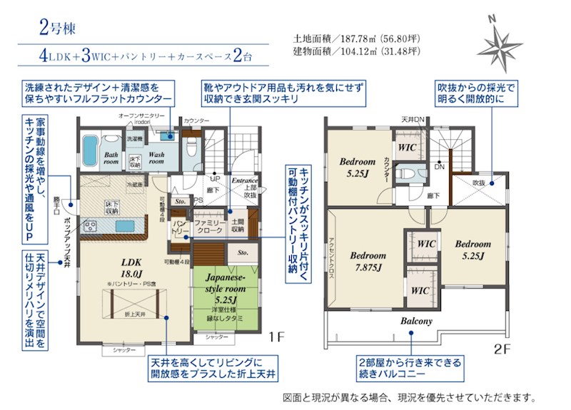 茨城県水戸市千波町 間取図・土地図