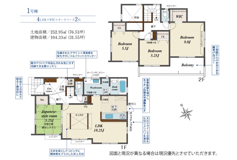 茨城県土浦市天川１丁目 間取図・土地図