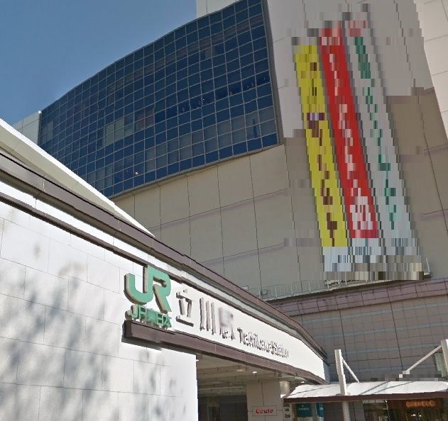 東京都立川市高松町２丁目 その他