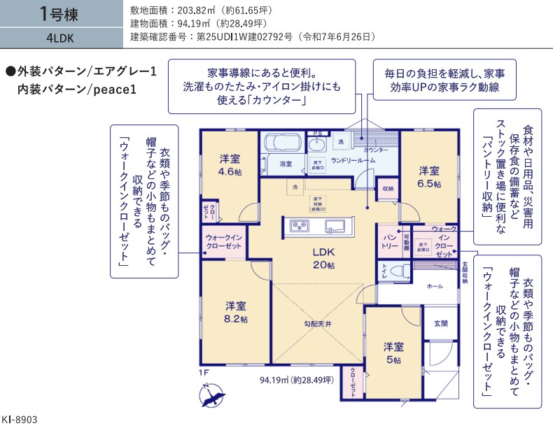 茨城県龍ケ崎市城ノ内５丁目 間取図・土地図