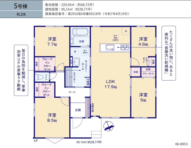 茨城県水戸市東台２丁目 間取図・土地図